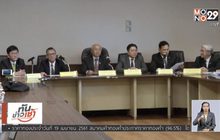 อัยการแถลงส่งคืนสำนวนคดีหวย 30 ล้าน