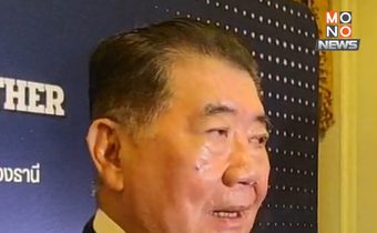 ภูมิธรรมแจงถอนกำลังประสาทตาเมือนธม หวั่นบานปลายเป็นสงคราม