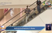 พิษโควิดทำคนไทยตกงาน 6 ล้านคน