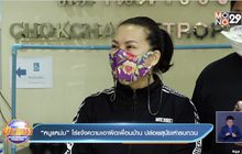 “หนูแหม่ม” โร่แจ้งความเอาผิดเพื่อนบ้าน ปล่อยสุนัขเห่ารบกวน