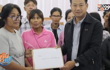 เกษตรชัยนาท ร้องผู้ว่าฯ ถูกเจ้าหนี้ฟ้องยึดทรัพย์