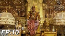 ตำนานสมเด็จพระนเรศวรมหาราช เดอะซีรีส์ EP.10