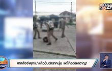 ศาลสั่งจำคุกเมาแล้วขับดาราหนุ่ม แต่ให้รอลงอาญา