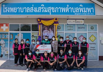 มูลนิธิคาราบาว มอบเงินบริจาค 1 แสนบาท ให้รพ.ส่งเสริมสุขภาพตำบลพิมพา สมทบทุนซื้อเครื่องมือแพทย์