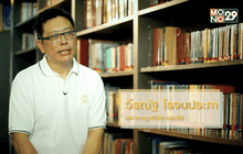 Five minutes Bighero : วีรณัฐ โรจนประภา ตอนที่ 1/5