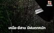 เหนือ-อีสาน ระวังฝนตกหนักหลายพื้นที่