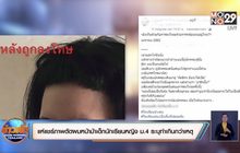 แห่แชร์ภาพตัดผมหน้าม้าเด็กนักเรียนหญิง ม.4 ระบุทำเกินกว่าเหตุ