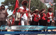 นักศึกษาปะทะกับตำรวจในเมียนมาร์