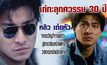 เท่ทะลุทศวรรษ : 30 ปี หลิวเต๋อหัว จากขวัญใจจอแก้ว สู่ดารายืนหนึ่งแห่งวงการหนังฮ่องกง