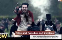 Pride and Prejudice and Zombies ความคลาสสิคที่เดินทางมาสู่ยุคใหม่