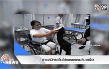 สารเคมีกระเด็นใส่คนรอรถเมล์บาดเจ็บ