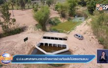 ป.ป.ช.มหาสารคามตรวจโครงการช่วยภัยแล้งไม่ตรงตามแบบ