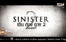 “Sinister เห็น ต้อง ตาย 2” 8 ตุลาคมนี้ ในโรงภาพยนตร์
