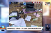 คาดเหตุฟ้าผ่าทำครูเจ็บ 1เสียชีวิต 1 ขณะเตรียมการสอนหน้าคอมพิวเตอร์
