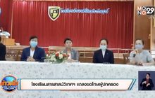 โละผู้บริหาร “สารสาสน์ฯราชพฤกษ์” ยกชุด