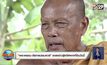 “พระพยอม-อัยการปรเมศวร์” แถลงข่าวสู้คดีพิพาทที่ดินวันนี้