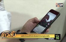 บริษัทเจ้าของติ๊กต๊อกยืนยันทำตามกฎหมายจีน