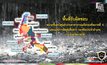 ศบภ.ทภ.4 เตือนพื้นที่เสี่ยง! เปิดสายตรงเบอร์โทรฉุกเฉินทุกพื้นที่ พร้อมเข้าช่วยเหลือ 24 ชม.