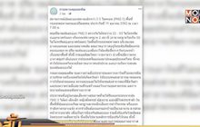 ฝุ่น PM 2.5 พื้นที่ กทม.-ปริมณฑล มีแนวโน้มเพิ่มขึ้น