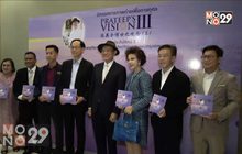 ดร.ประทีป ตั้งมติธรรม สร้างสรรค์หนังสือ “ประทีปทัศน์ III”