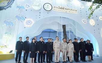 MEA มั่นใจความพร้อมระบบไฟฟ้า ระดมเทคโนโลยี Smart Metro Grid รับงานกาชาด 2568