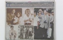นวัตกรรมถนอมกระดาษหนังสือพิมพ์ ยืดอายุภาพประวัติศาสตร์ในหลวงรัชกาลที่ 9
