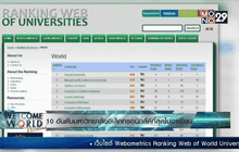 10 อันดับมหาวิทยาลัยอิเล็กทรอนิกส์ดีที่สุดในอาเซียน