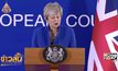 อียูยืดเส้นตายเบร็กซิทไปเป็น 31 ตุลาคม