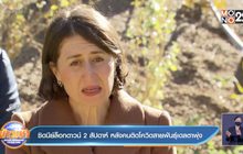 ซิดนีย์ สั่งล็อกดาวน์ 2 สัปดาห์ หลังพบผู้ติดโควิดสายพันธุ์เดลตาพุ่ง