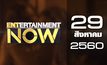 Entertainment Now 29-08-60