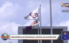 เรียกอดีตผู้อำนวยการใหญ่ฝ่ายขาย การบินไทย สอบปมทุจริตขายตั๋ว