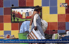 ผู้หญิงโบลิเวียแห่ทำงานก่อสร้าง