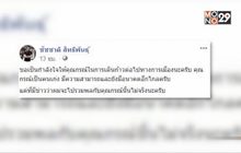 “ชัชชาติ”ปัดข่าวจับมือ “กรณ์”ตั้งพรรค