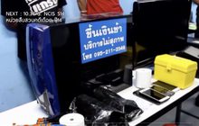 จับโต๊ะรับพนันฟุตบอล จ.สมุทรปราการ