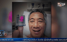 นายกฯสิงคโปร์เข้ารพ.ผ่าตัดมะเร็งต่อมลูกหมาก