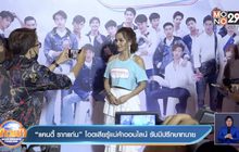 “แคนดี้ รากแก่น” โอดเสียรู้แม่ค้าออนไลน์ รับมีปรึกษาทนาย 