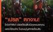 โควิดทำพิษ! เปรตเดือนสิบเมืองคอนตกงาน