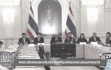 ทันข่าวเช้า 31-10-59