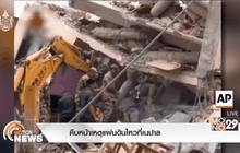 คืบหน้าเหตุแผ่นดินไหวที่เนปาล