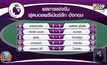 ผลการแข่งขันฟุตบอลพรีเมียร์ลีก อังกฤษ 14-12-63
