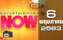 Entertainment Now 06-05-63