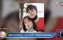 ผู้จัดการเคลียร์แทน “แดน-แพทตี้” ไม่ใช่คู่รักดาราเลิกเงียบ