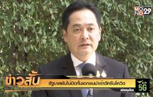 รัฐบาลยันไม่ปิดกั้นเอกชนนำเข้าวัคซีนโควิด