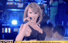 Taylor Swift ปล่อยเอ็มวีใหม่ล่าสุด New Romantics