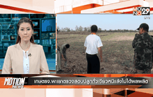 Motion News Break 2 (05-02-59)