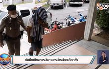 จับซื้อเสียงคาหนังคาเขาหน้าหน่วยเลือกตั้ง