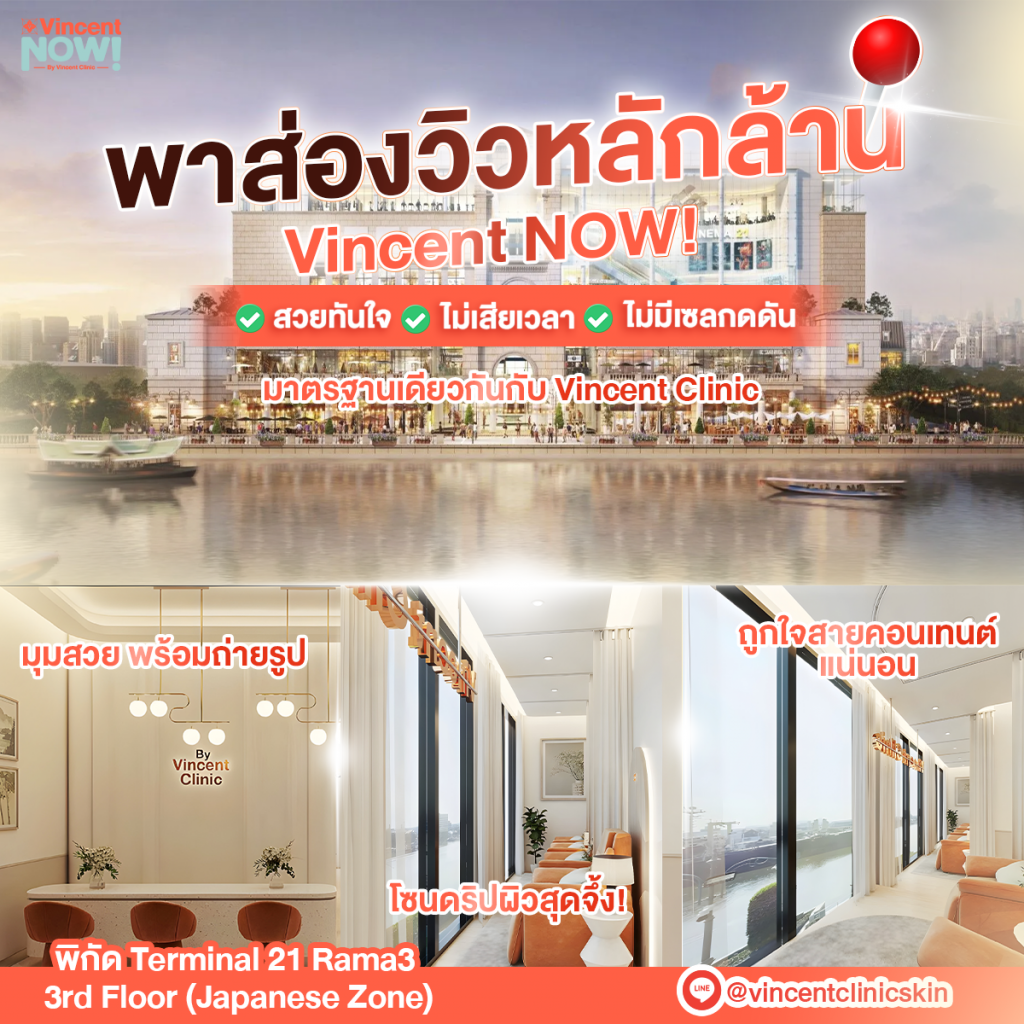 Vincent NOW by Vincent Clinic