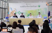 โรงพยาบาลยันฮี เปิดตัวศูนย์การแพทย์ทางเลือก พร้อมให้การรักษาโรคด้วยกัญชา