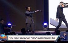 “นาย ณภัทร” ขอบคุณคนยก “แม่หมู” เป็นตัวอย่างแม่เลี้ยงเดี่ยว