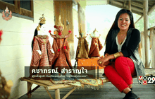 Five minutes Bighero : ครูปิ๊ก คชาภรณ์ สำราญใจ ตอนที่ 3/5